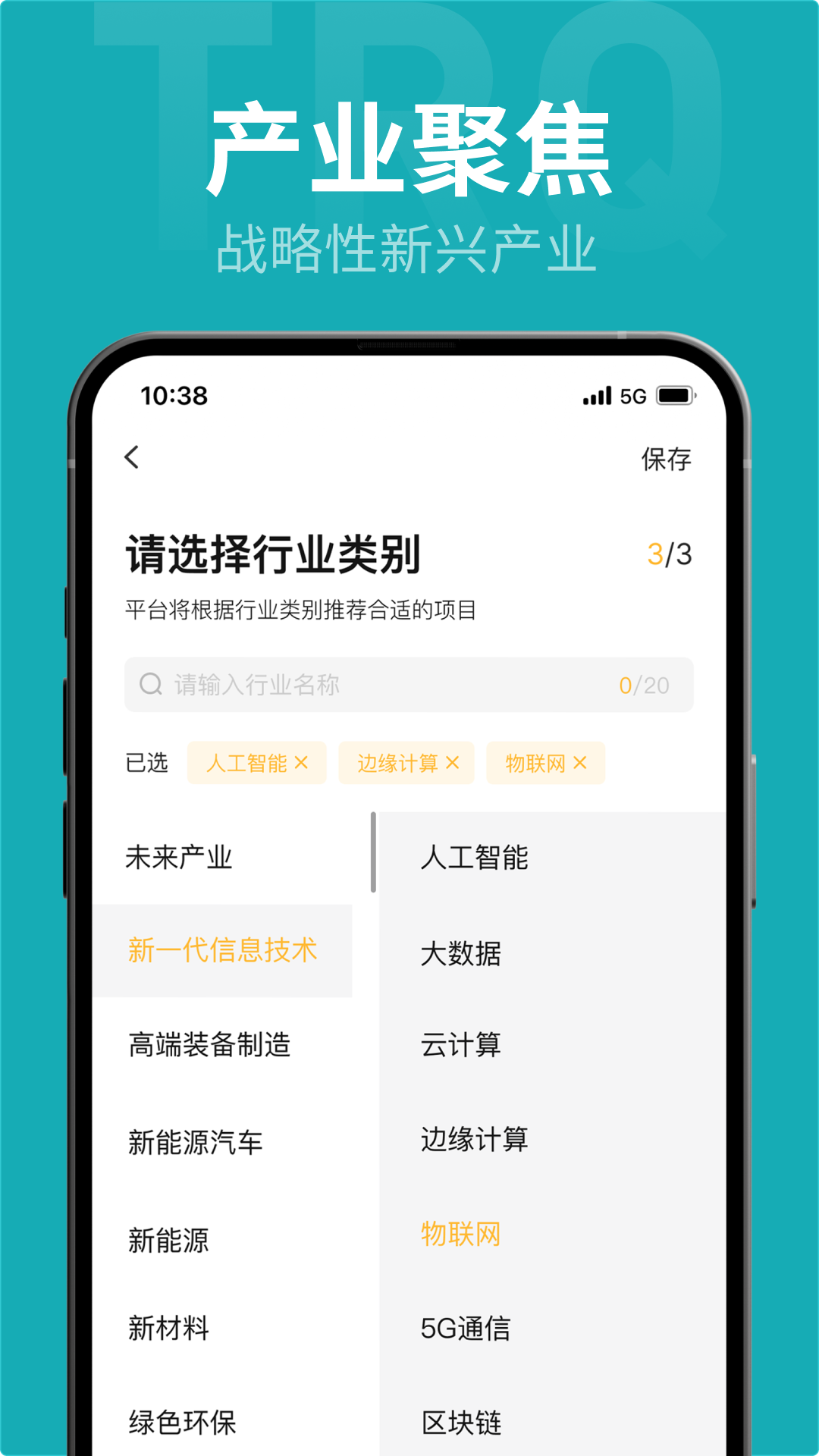 投融桥v8.2.3截图1