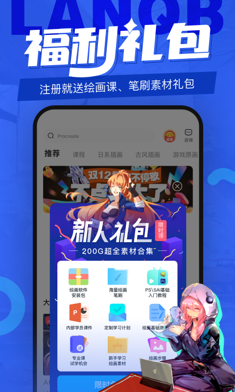 蓝铅笔v4.2.3截图5