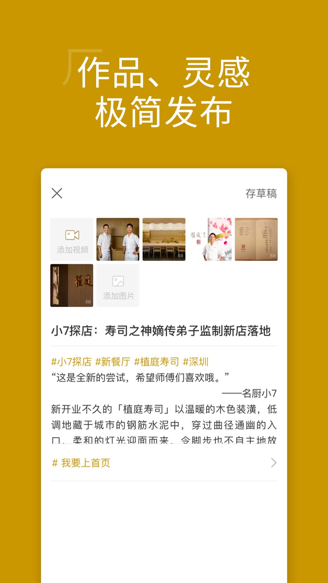 名厨v3.7.3截图3