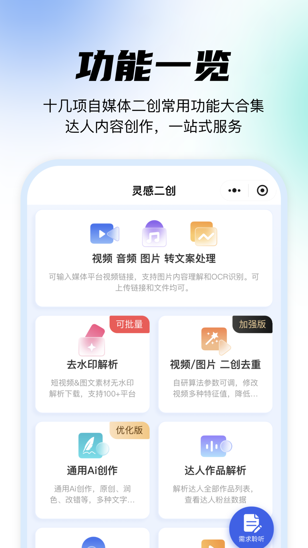 媒小象v1.8.6截图5