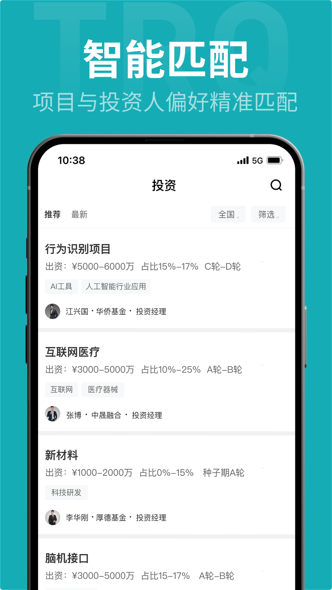 投融桥v8.2.3截图4