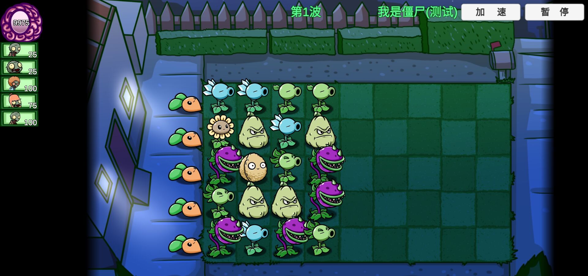 PVZ BD截图3