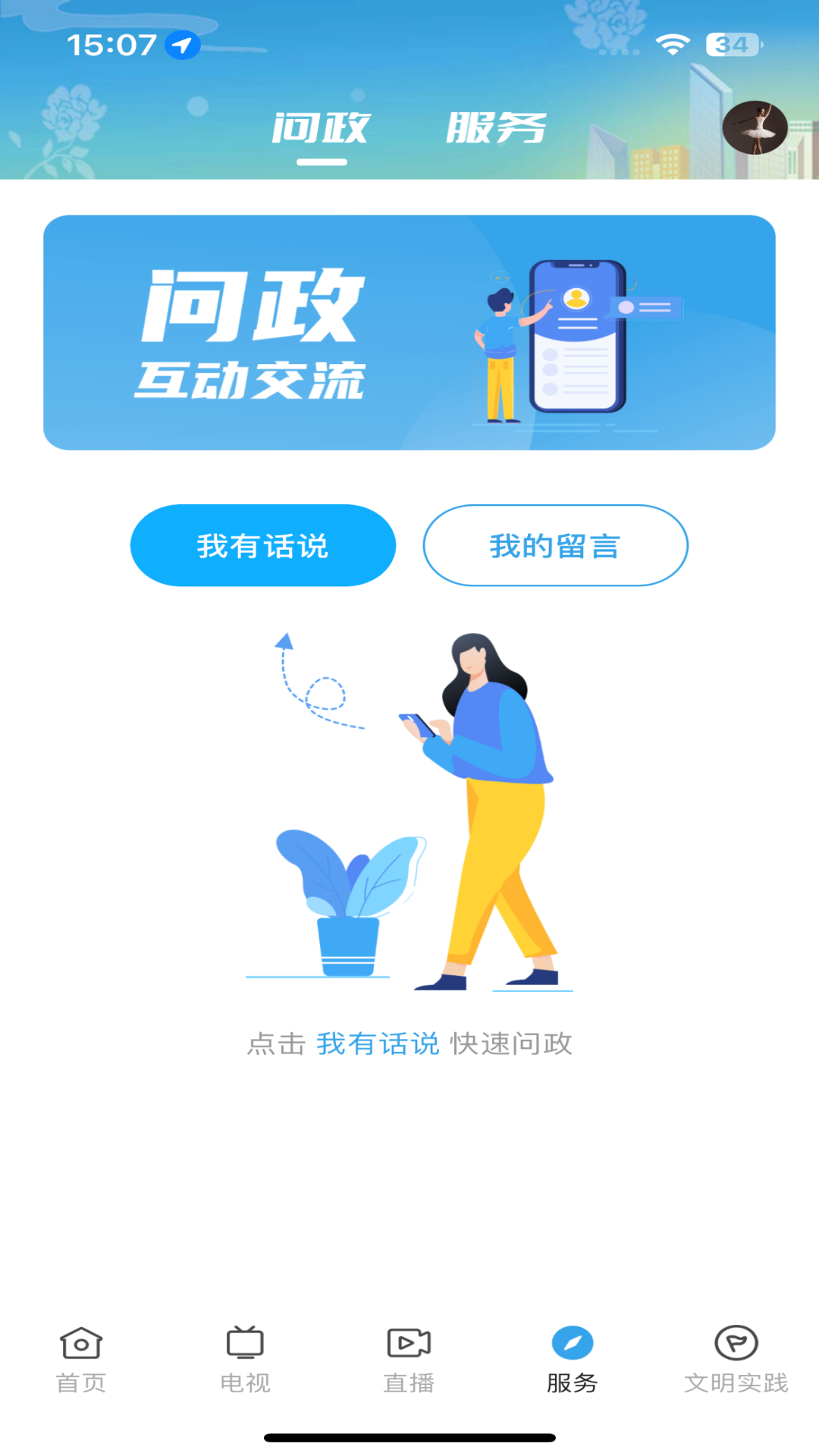 罗浮新闻截图4