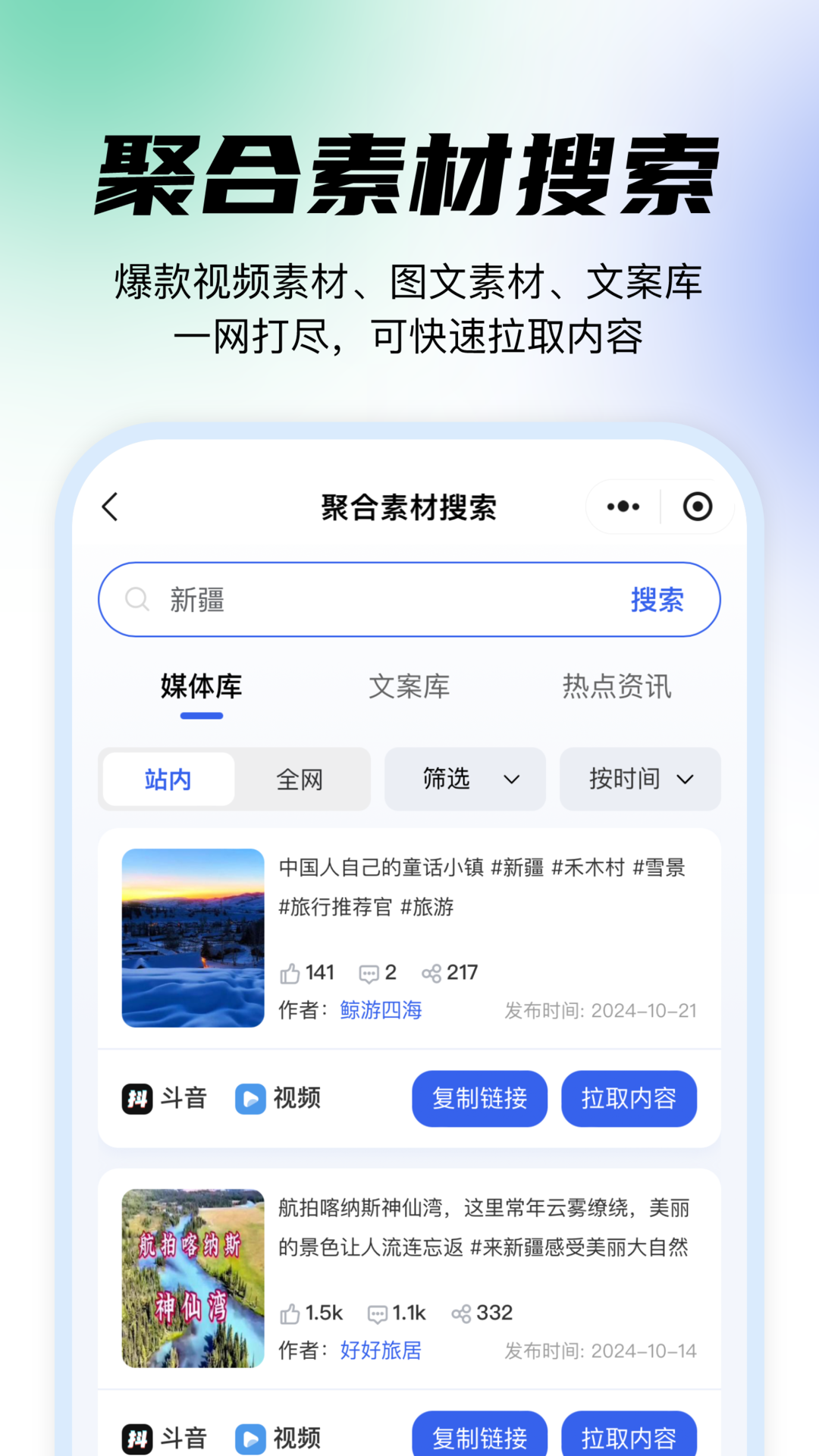 媒小象v1.8.6截图1