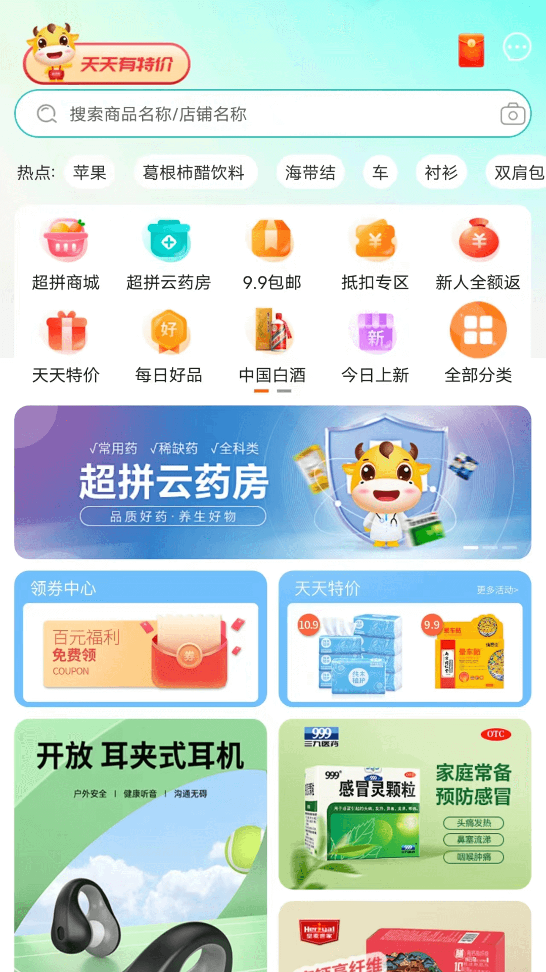 超拼网截图1