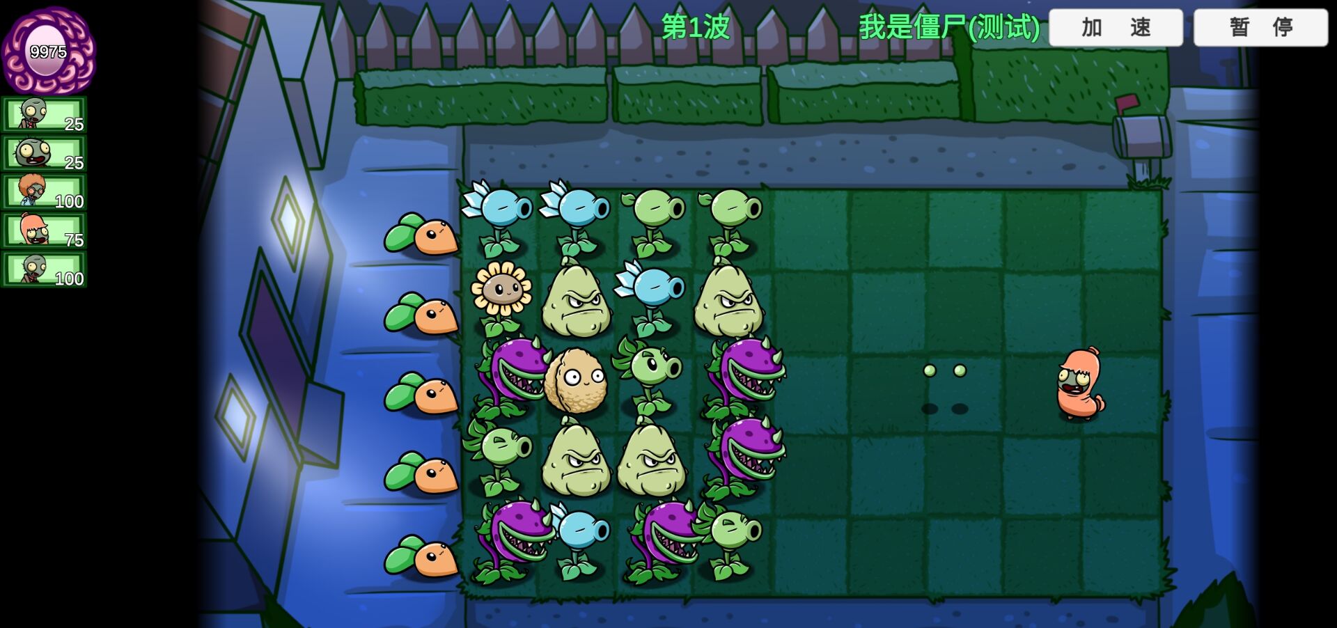 PVZ BD截图5