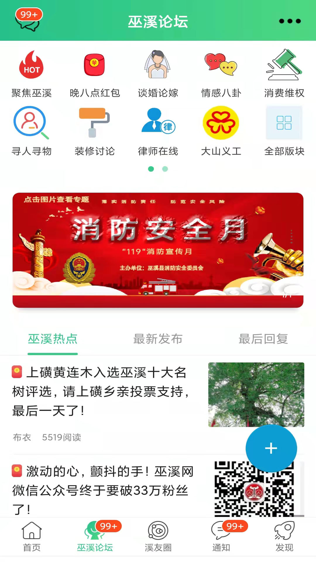 巫溪鸡血哥网截图3