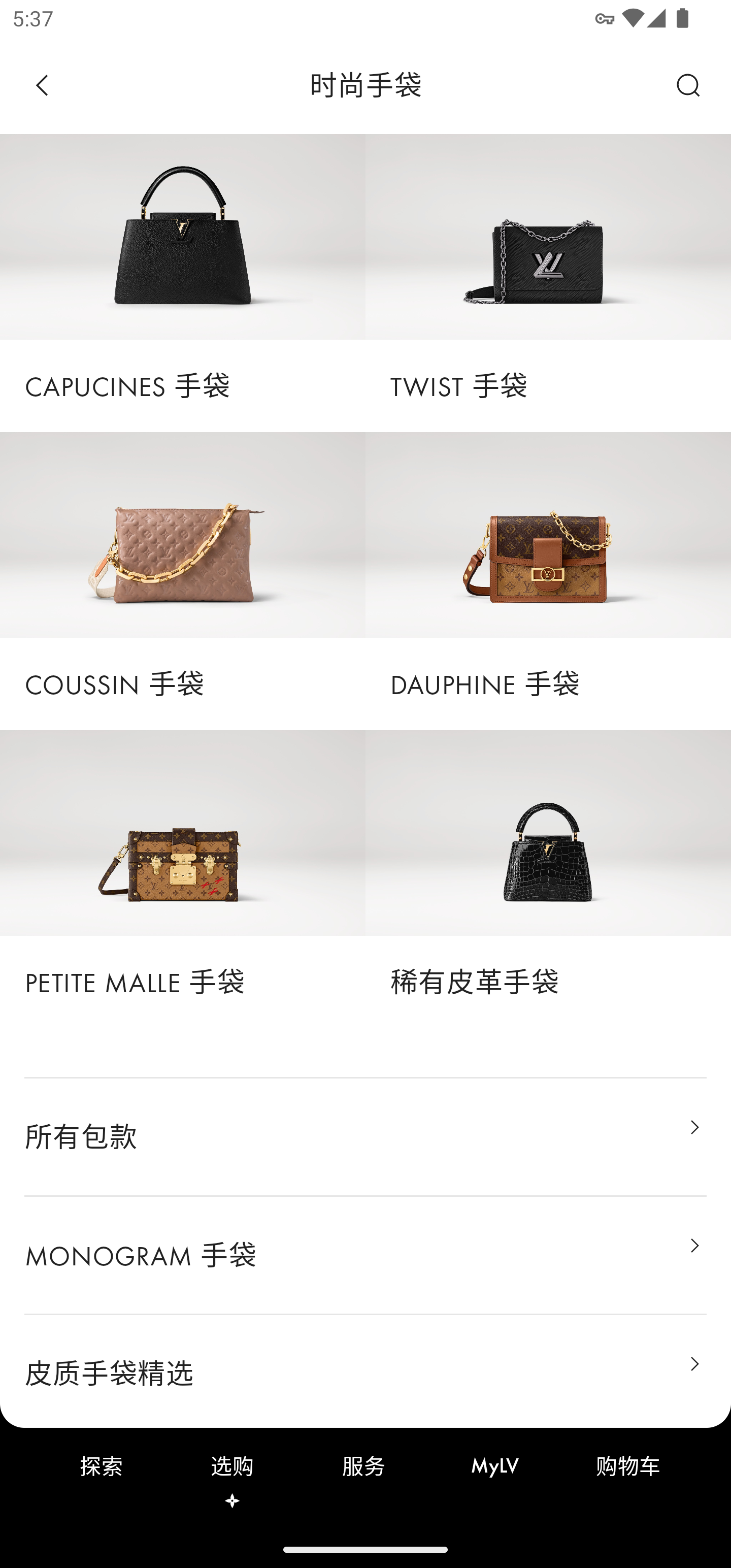 LV Pass截图3