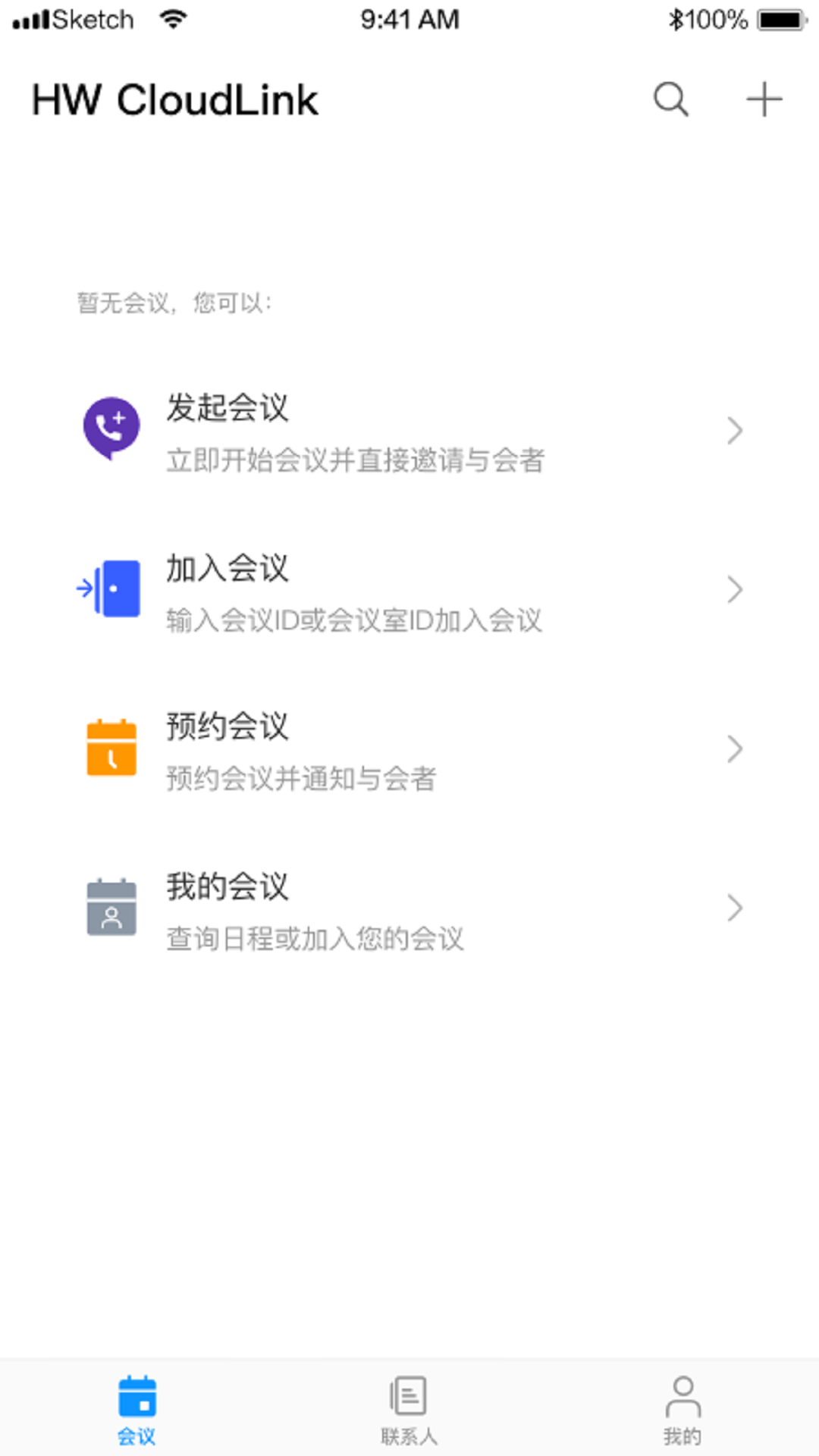 HW CloudLink截图1