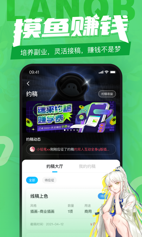 蓝铅笔v4.2.3截图1