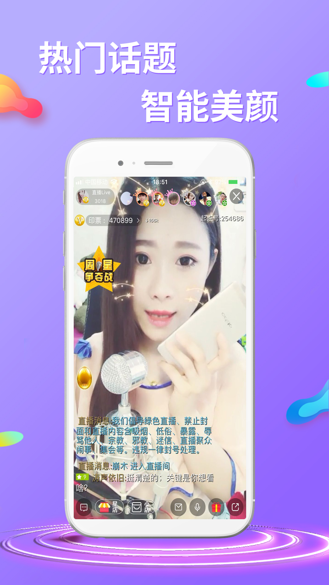 起点直播v5.9.2截图4