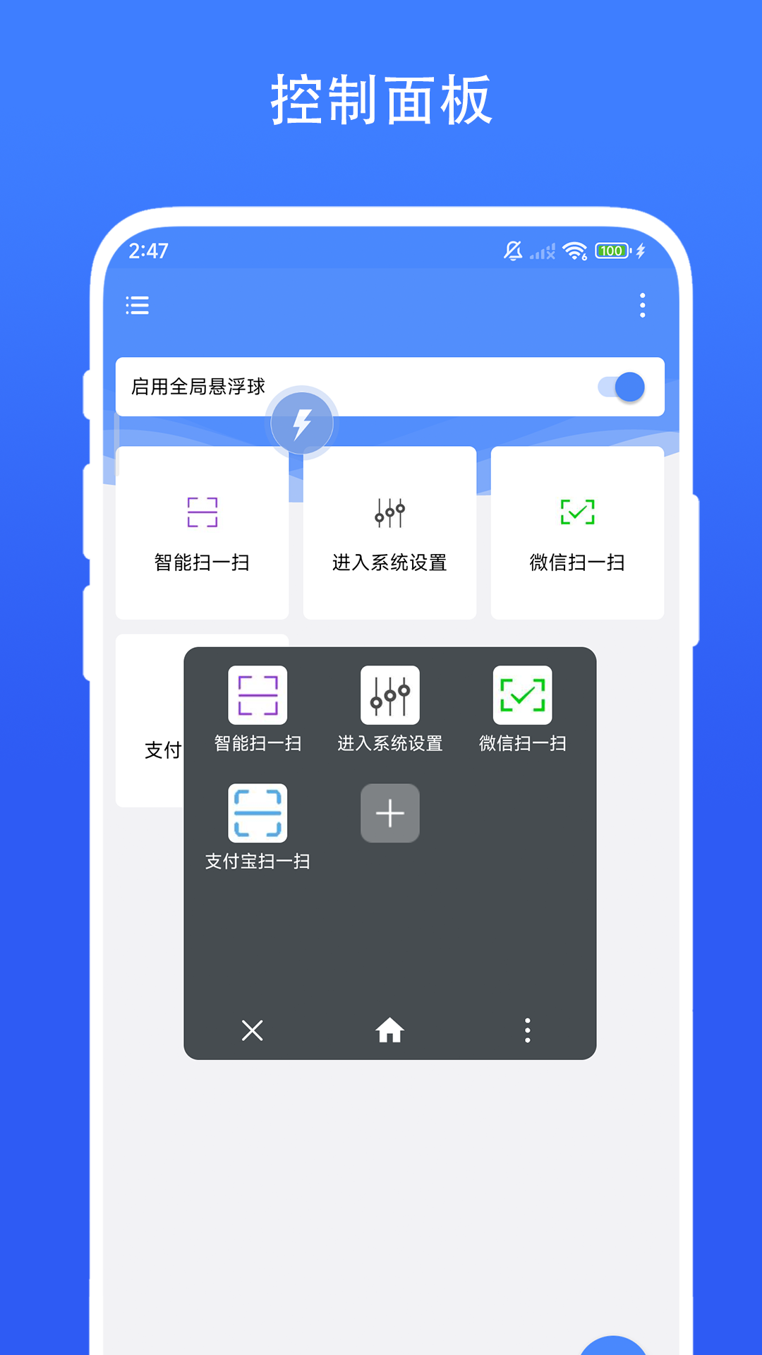 日常小组件截图2