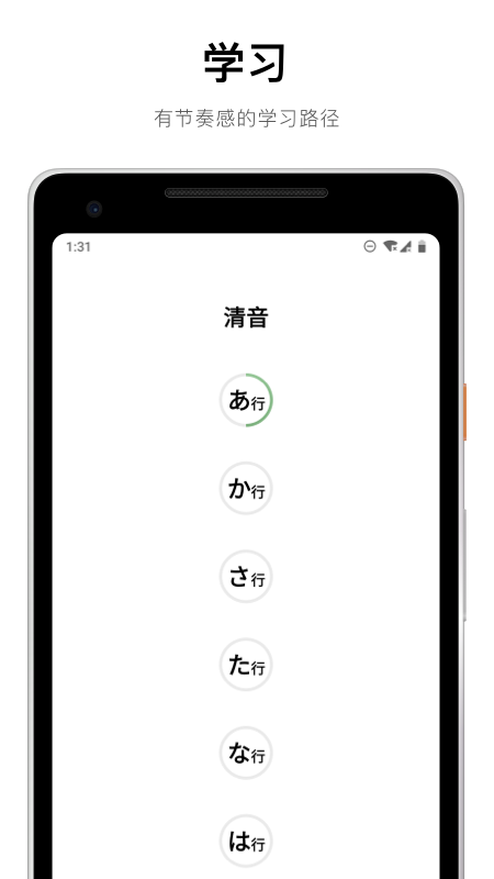 50音起源截图3