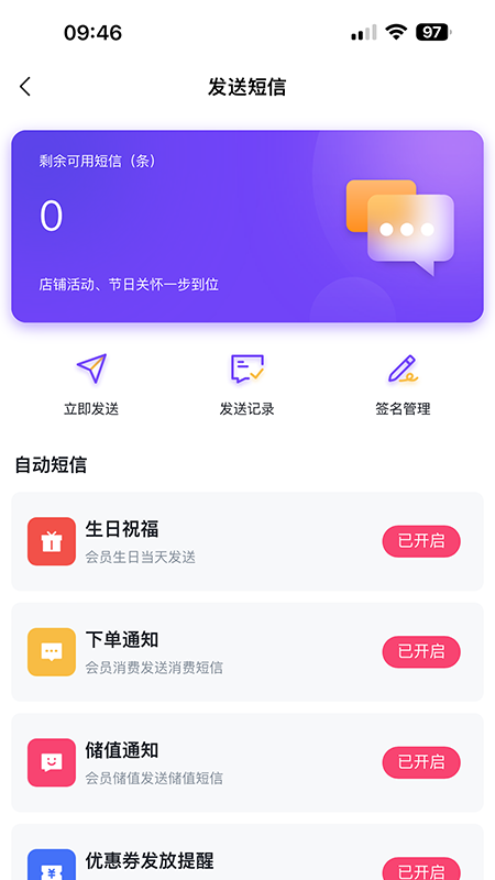 云上铺服装店管理软件截图4