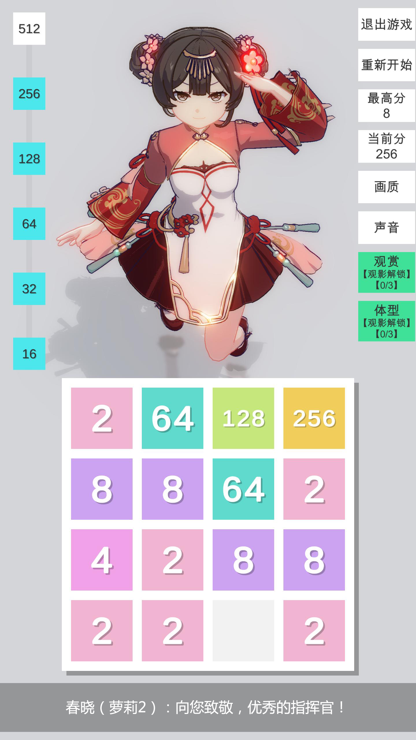 2048分镜截图5