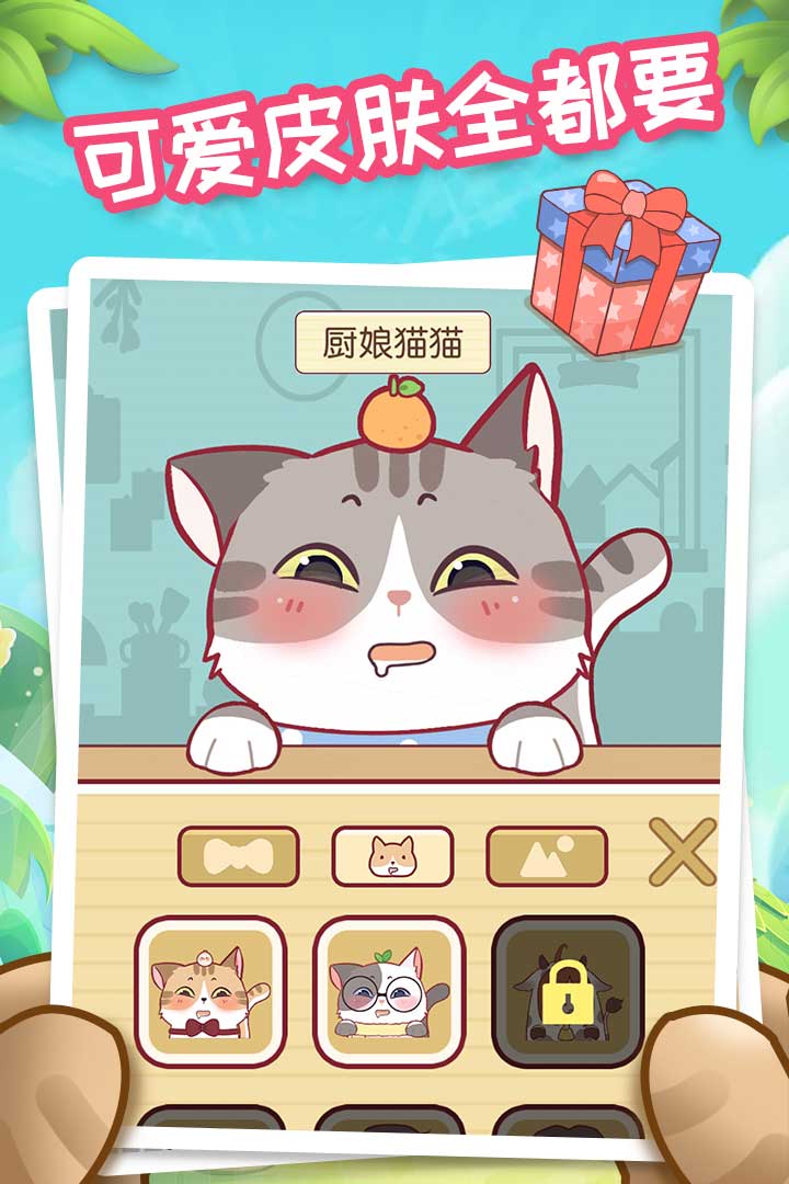 我爱躲猫猫截图2