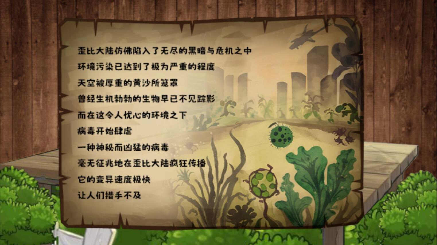 植物大战僵尸无双版截图4