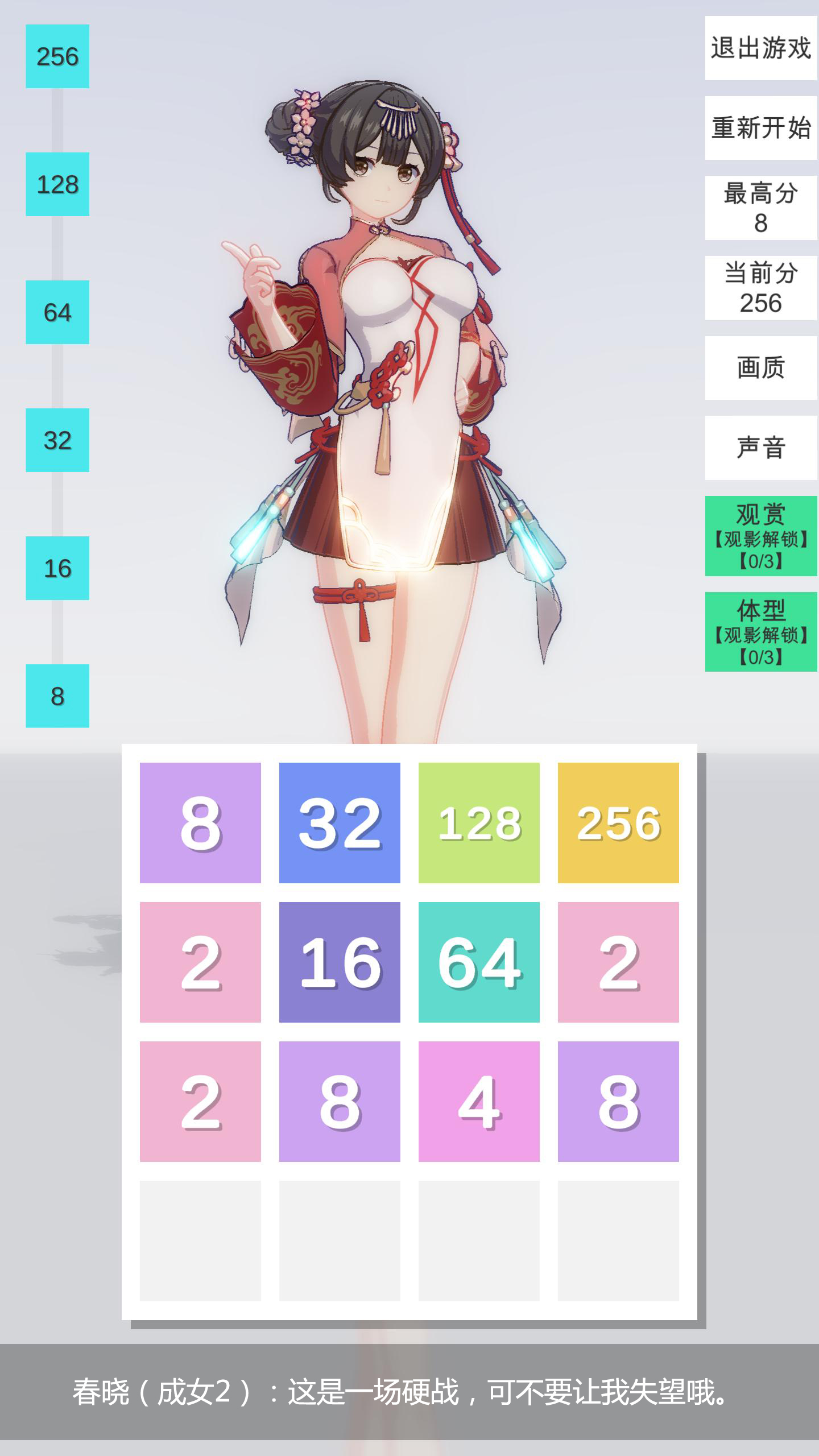 2048分镜截图1