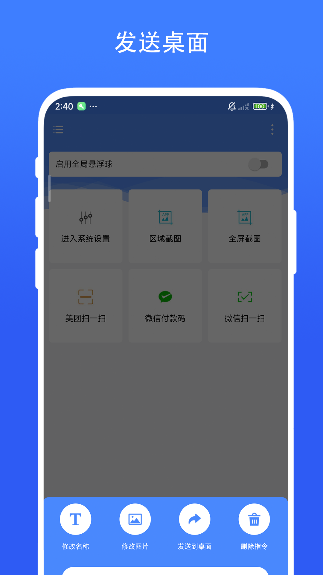 日常小组件vV1.0.5v截图2