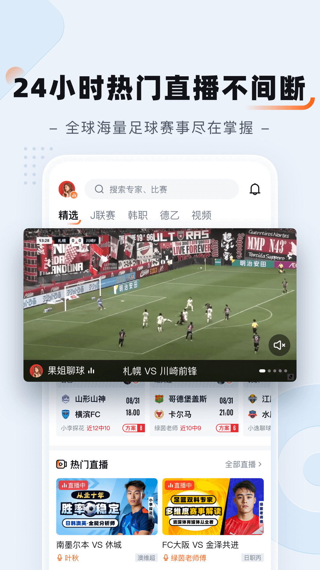 球讯v5.2.9截图4