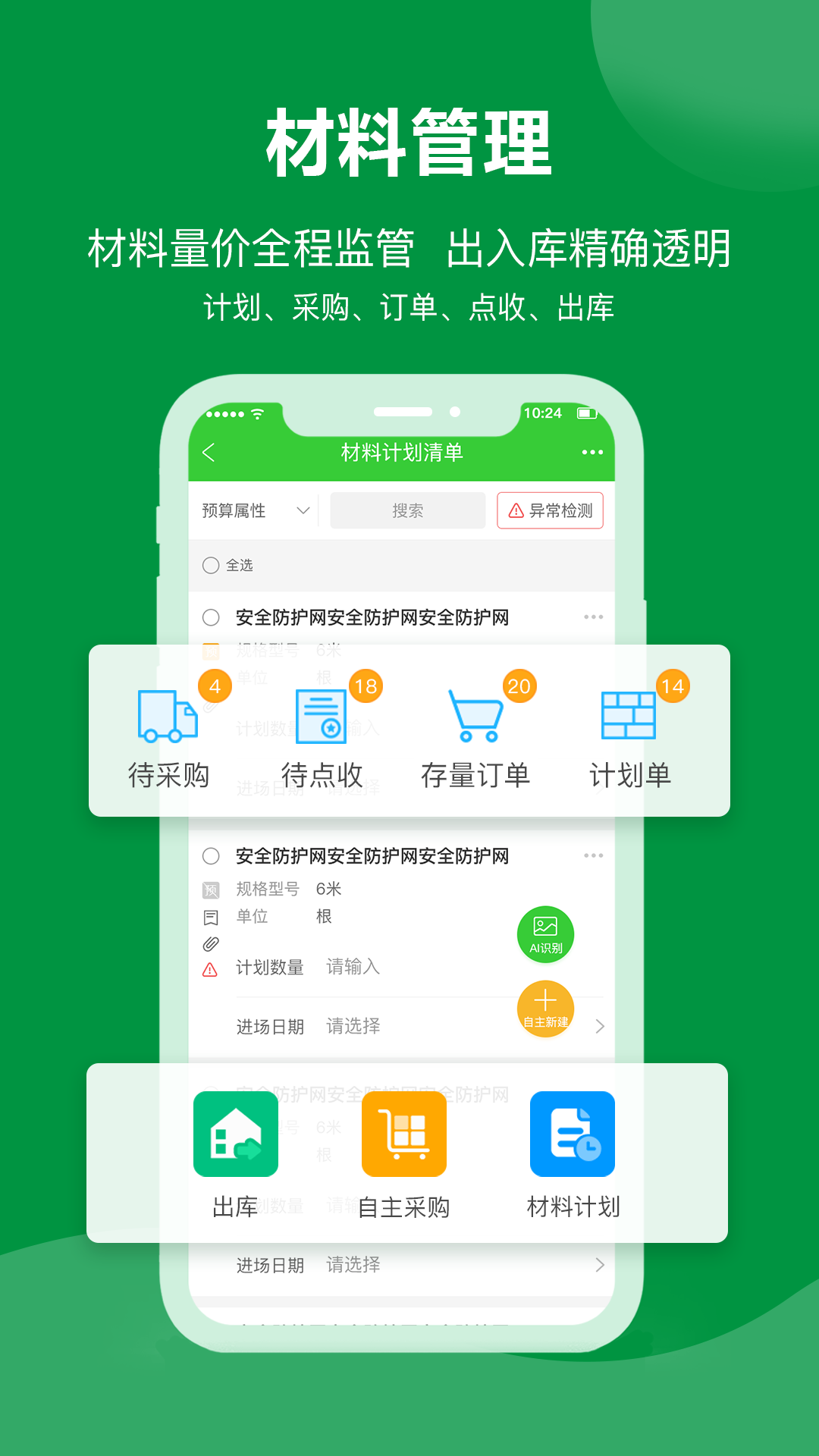 阿筑截图3