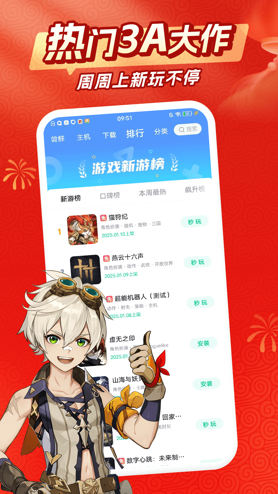 咪咕快游v3.99.1.1截图4