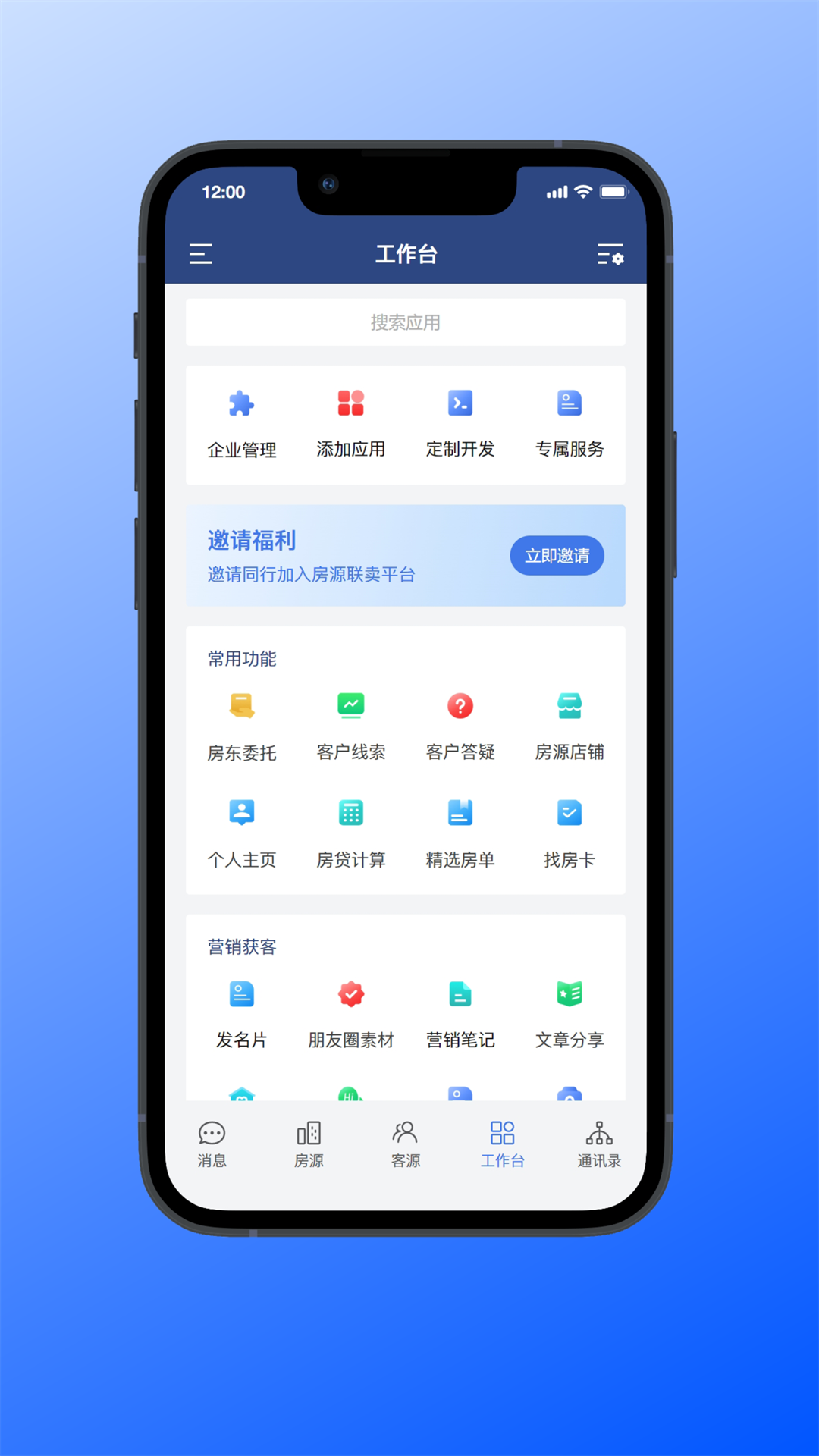 房联卖MLSv1.2.0截图2