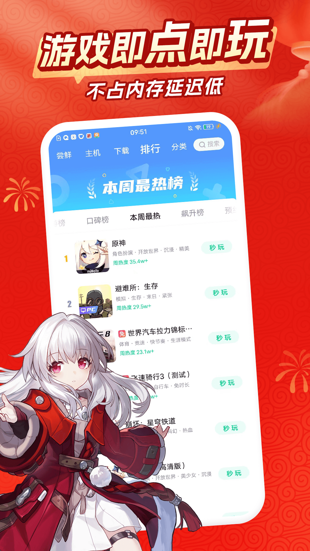 咪咕快游v3.99.1.1截图2