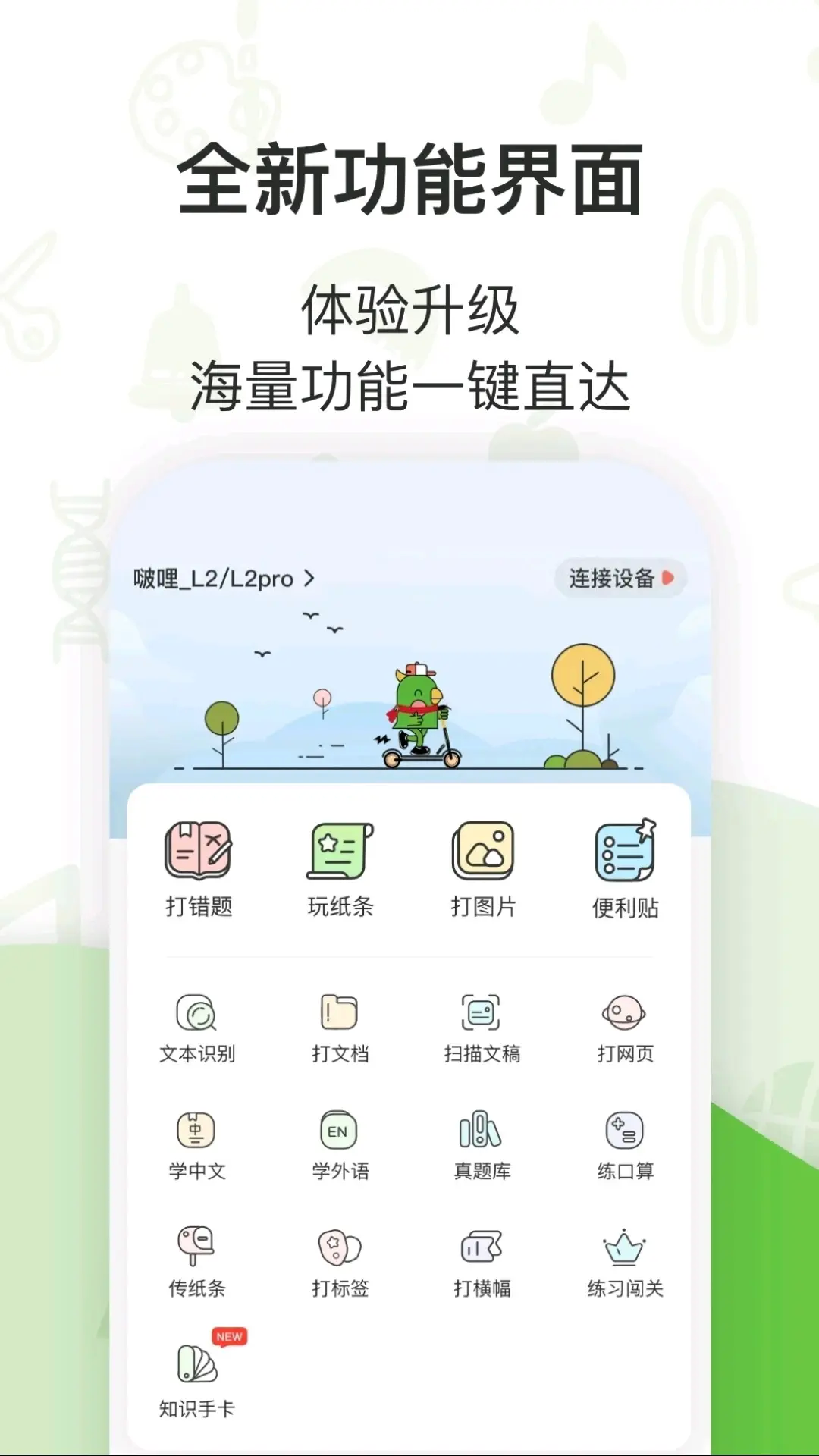 啵哩v3.8.4截图4