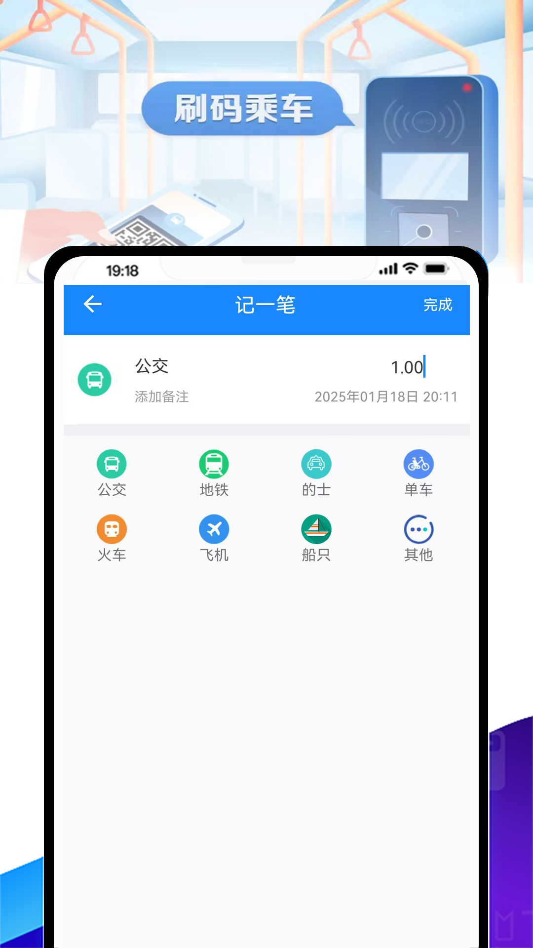 公交地铁乘车码截图3