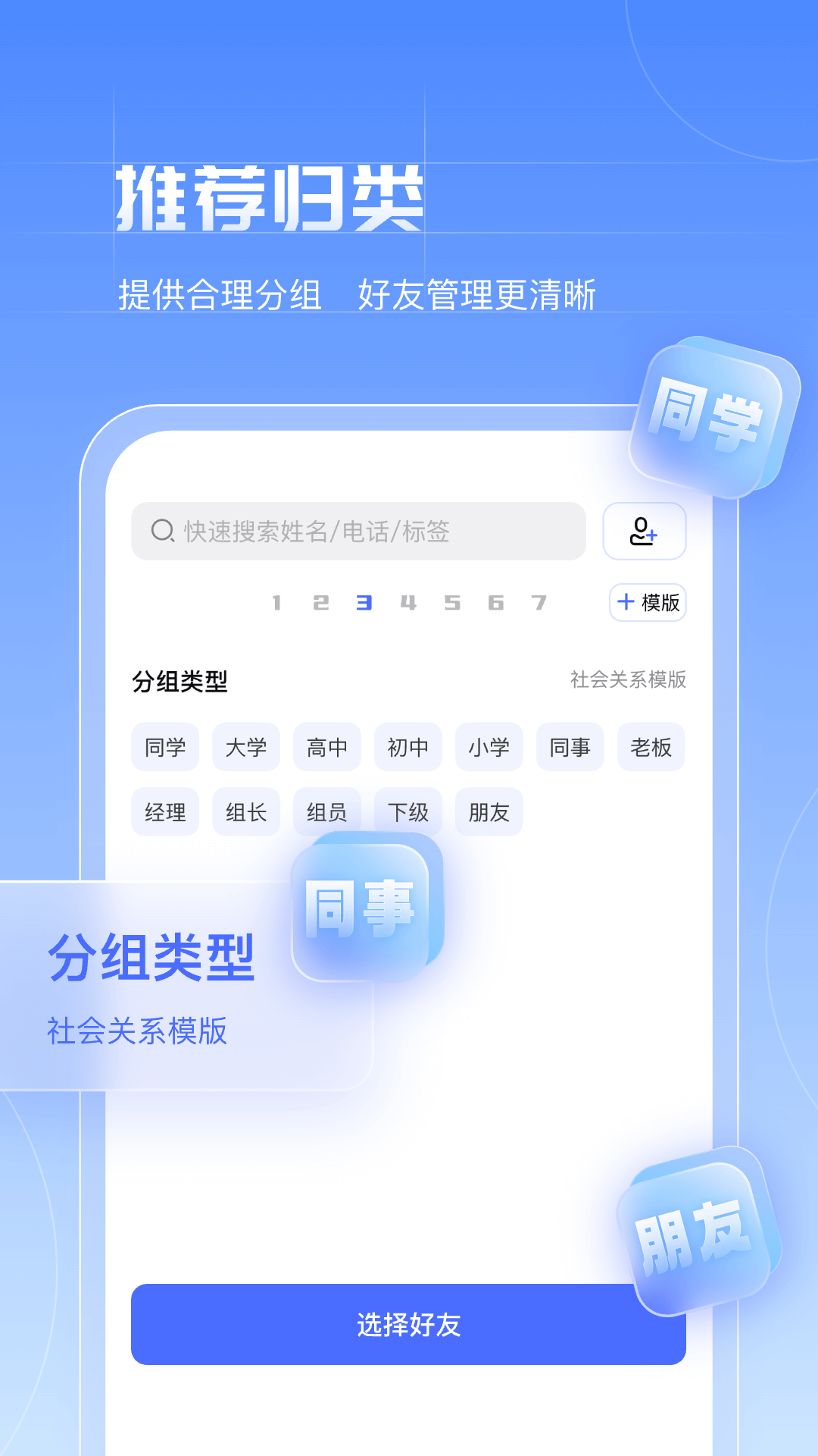 赤诚讯通v1.0.6截图2