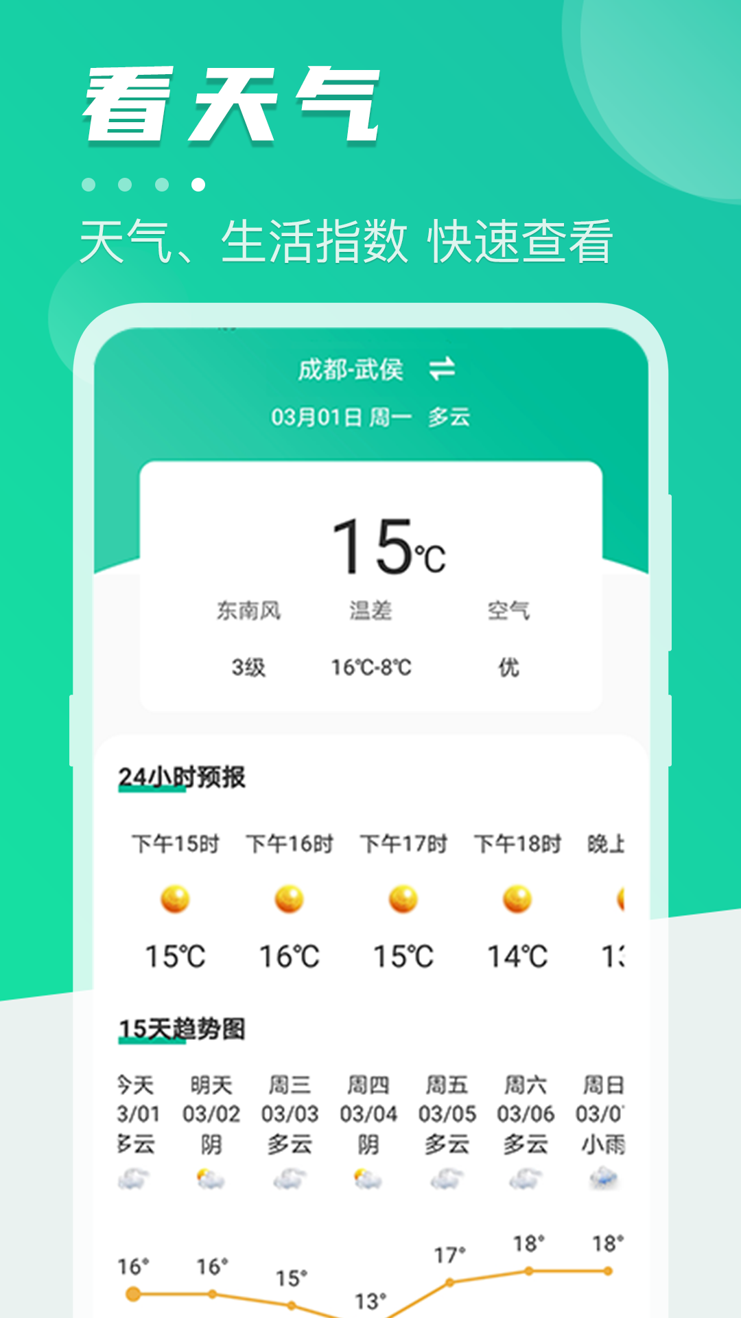 地铁通公交车截图4