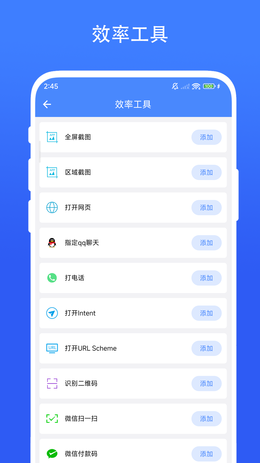 日常小组件vV1.0.5v截图3