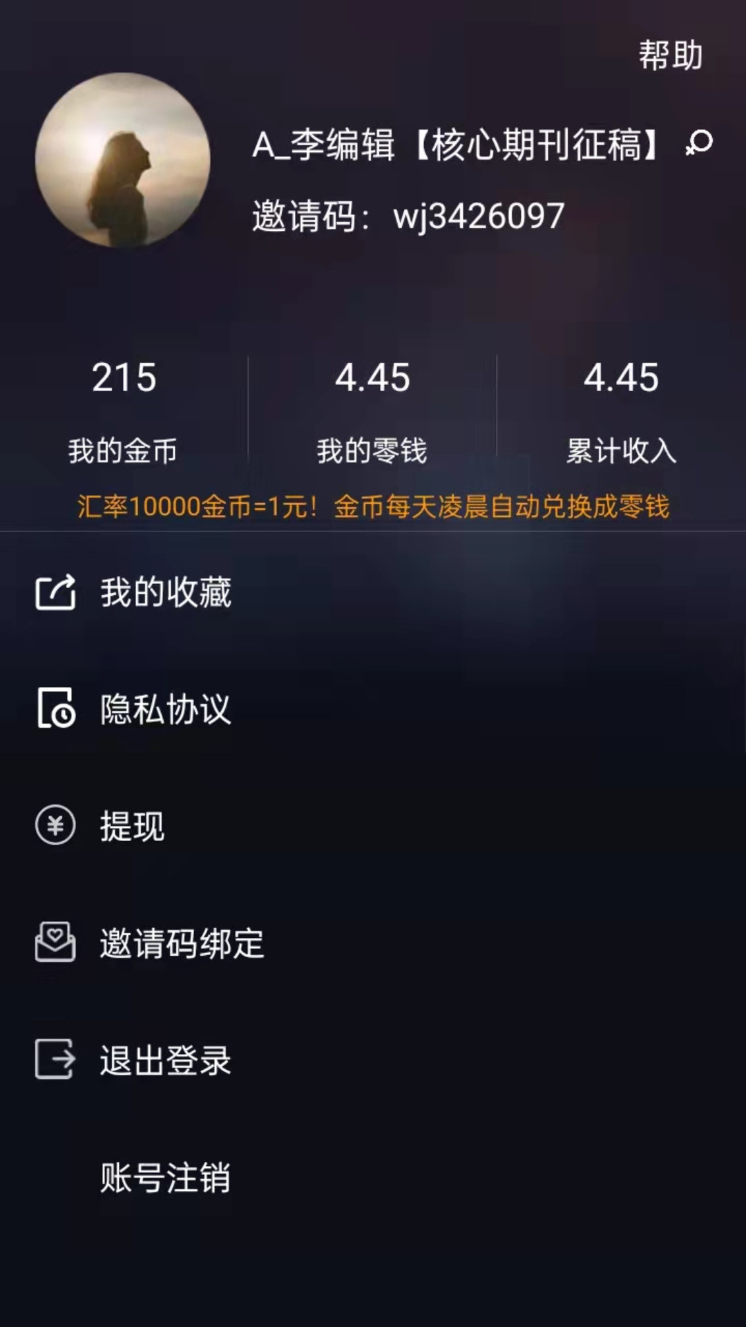 红包看看v4.1.7截图1