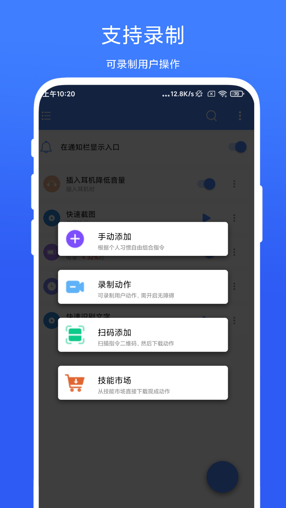 一键触发截图2