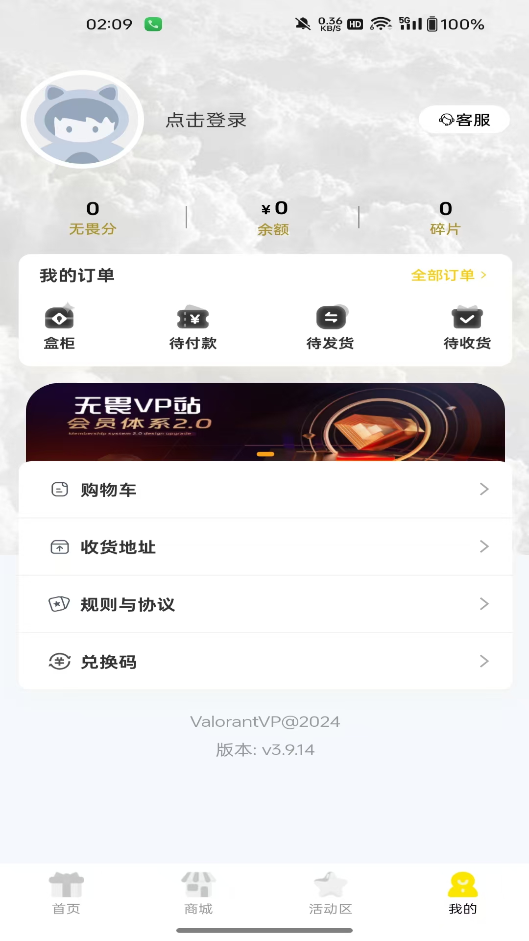 无畏VP站截图3