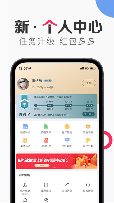 唯享客v6.74.6截图1