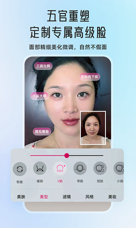 微颜视频美颜截图2