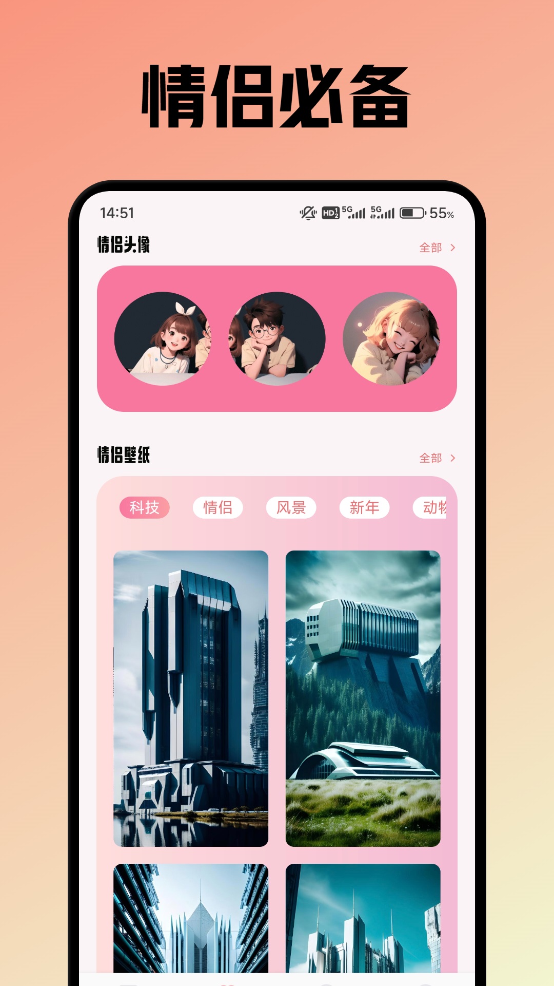 蜜诱话术v1.2截图3