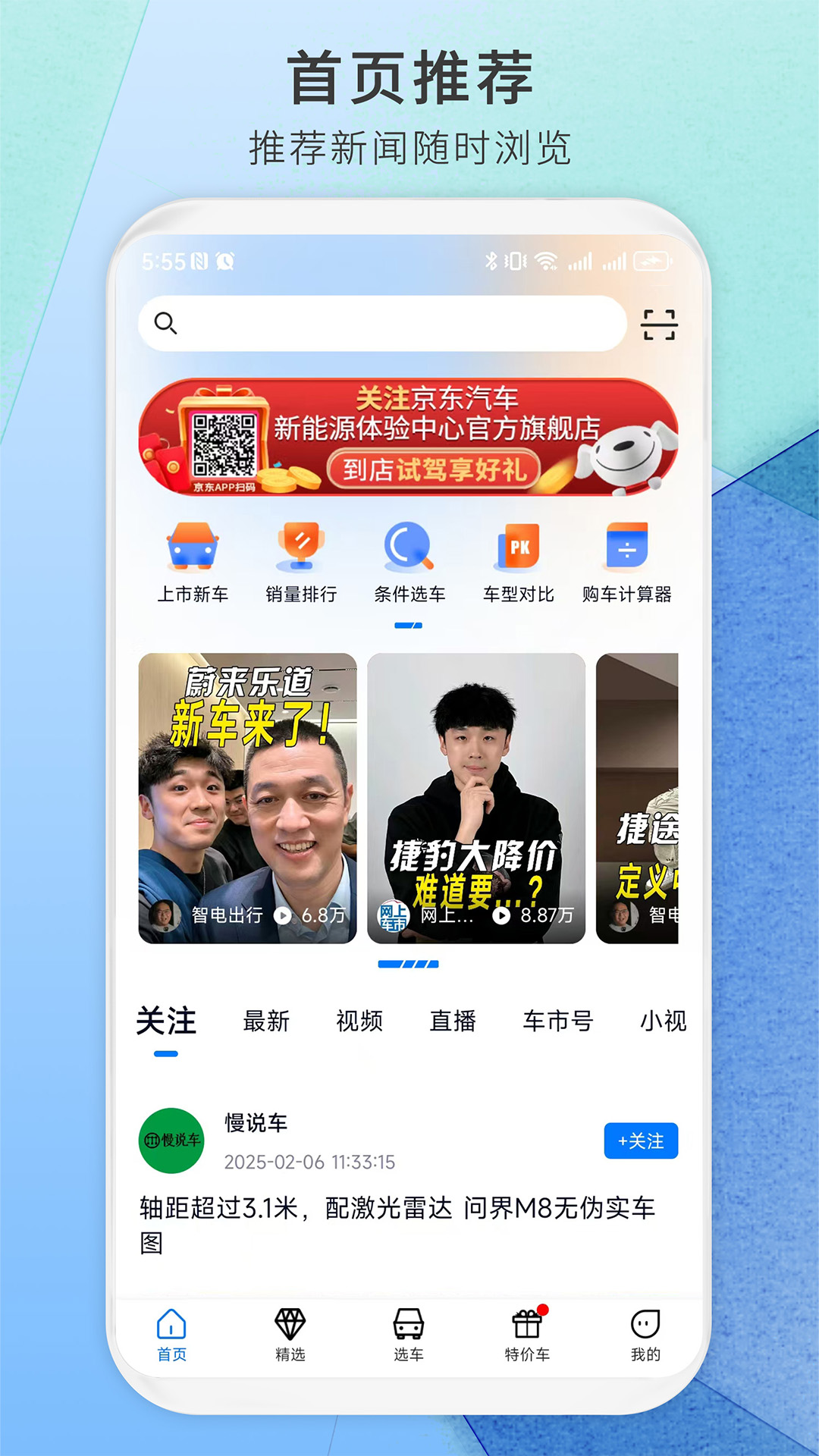 网上车市v8.6.1截图5