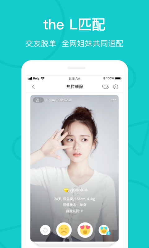 Relav5.47.02截图5