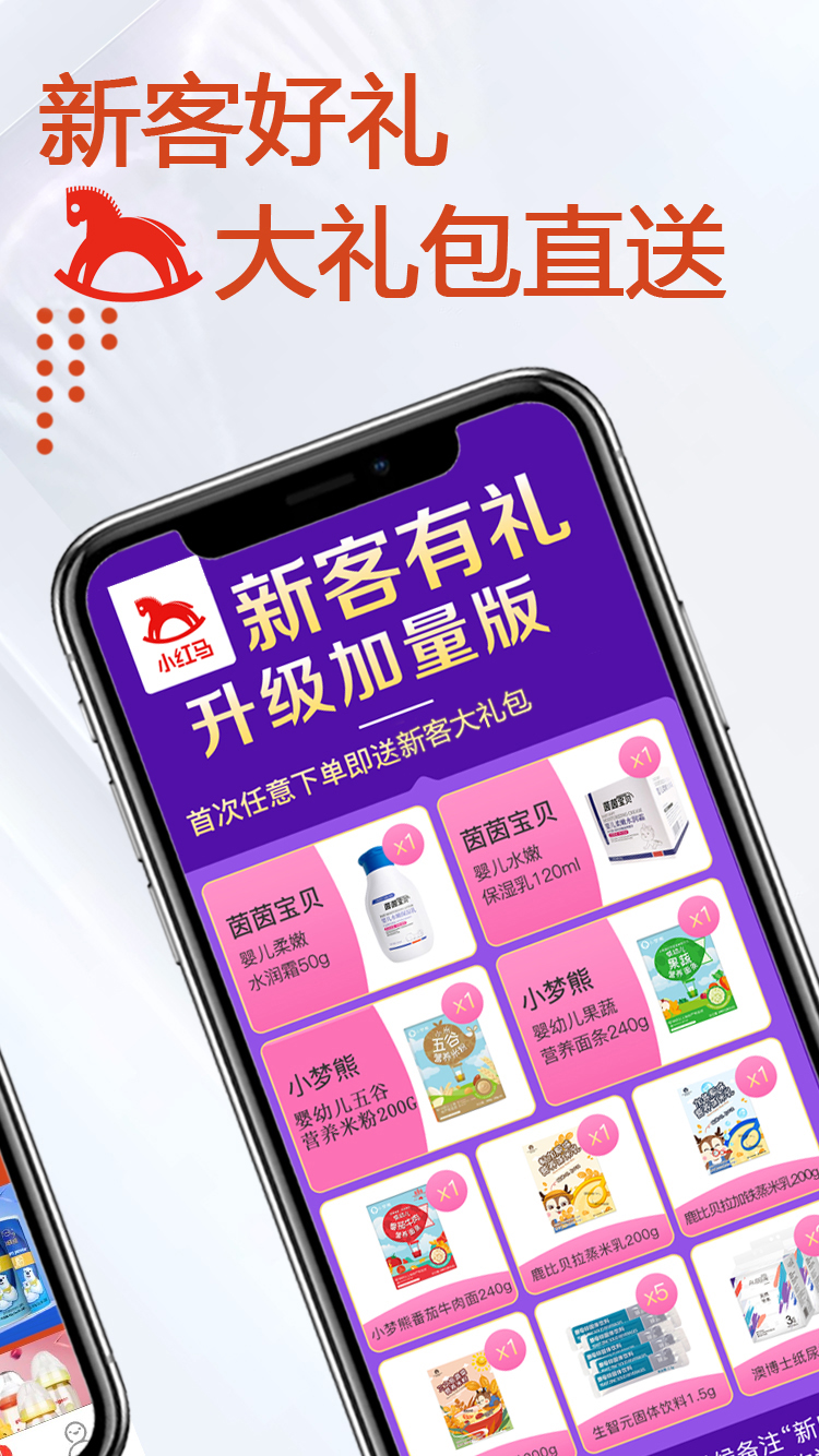 小红马截图2