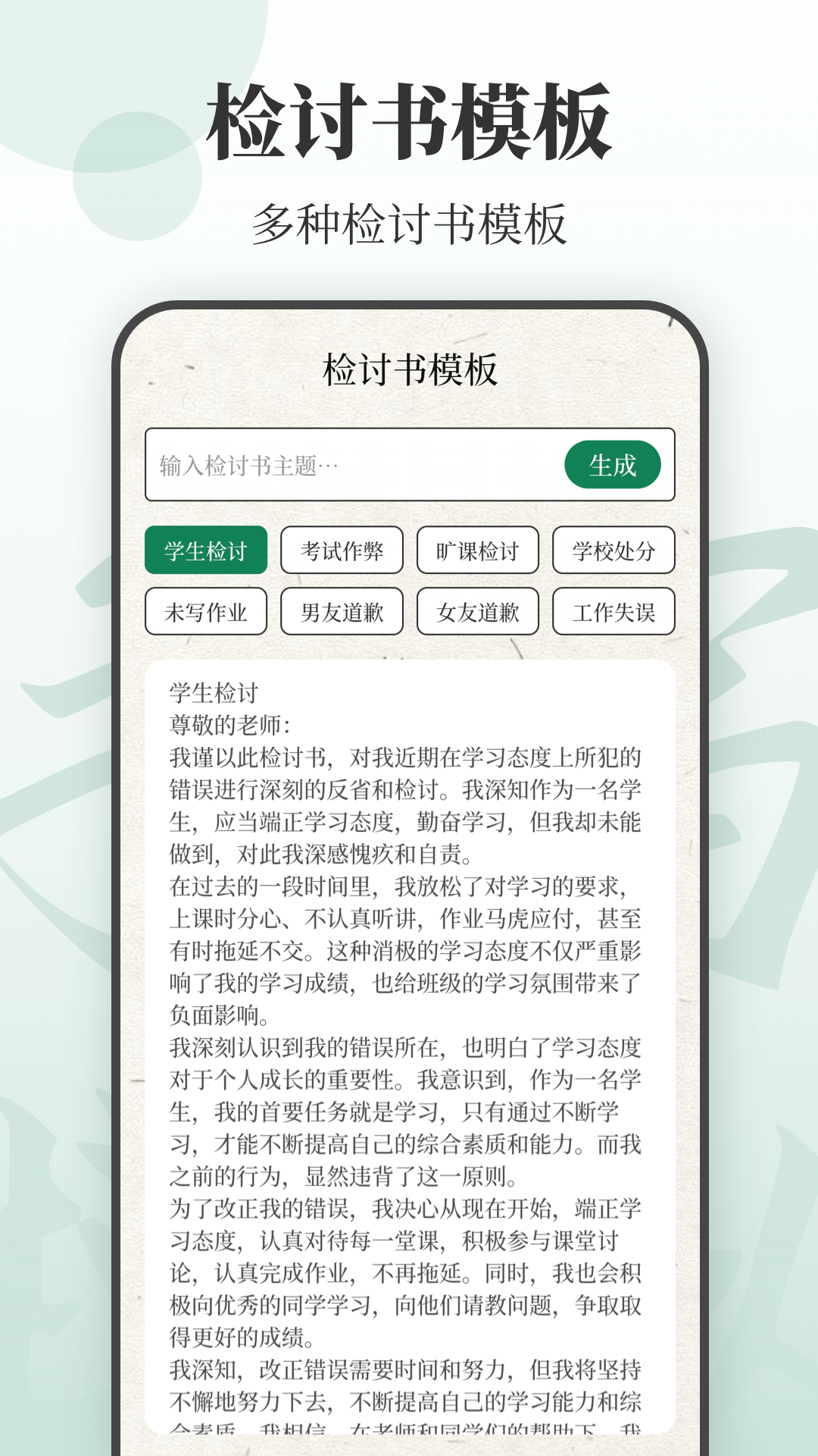 手写模拟截图4