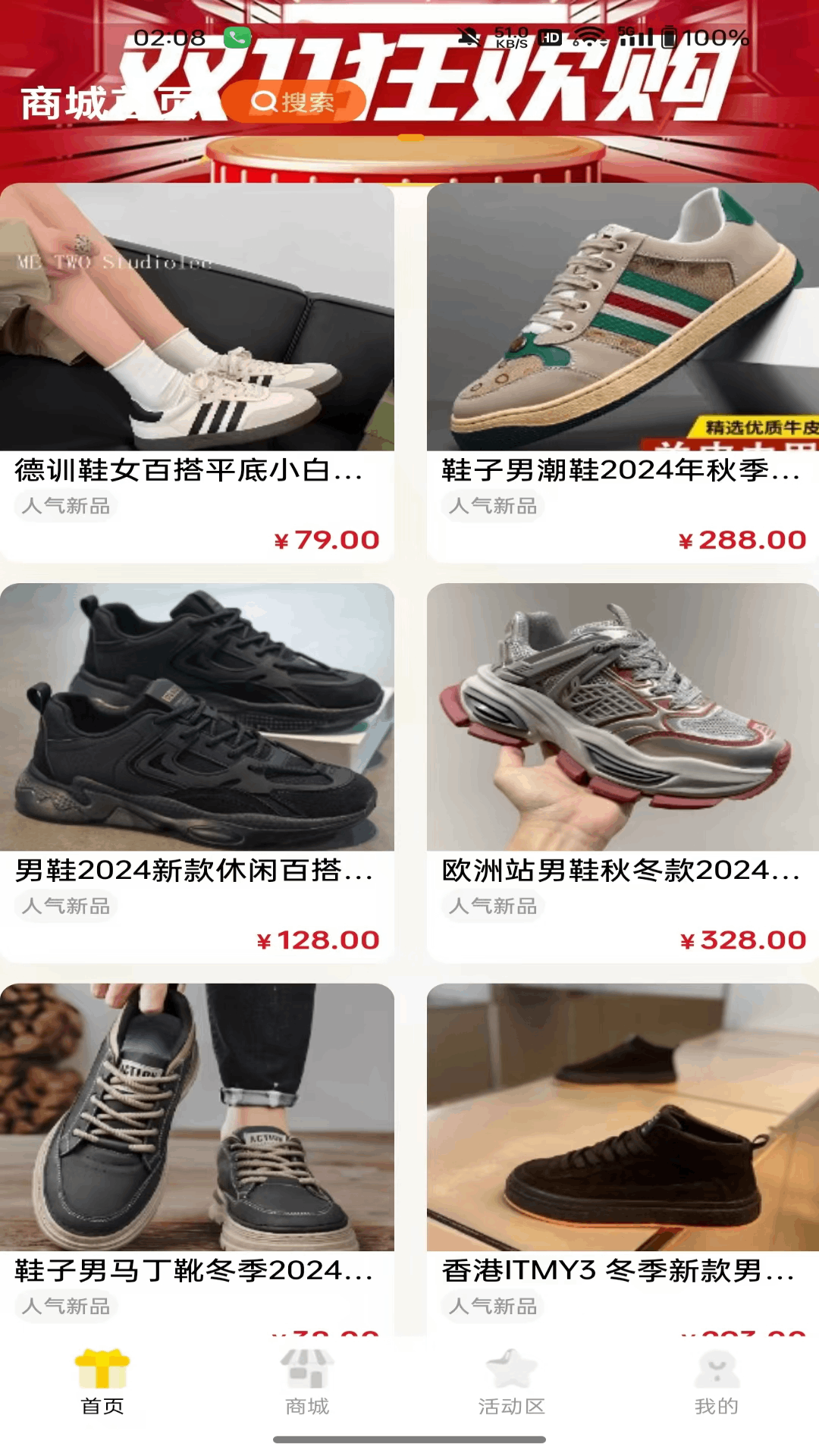 无畏VP站截图1