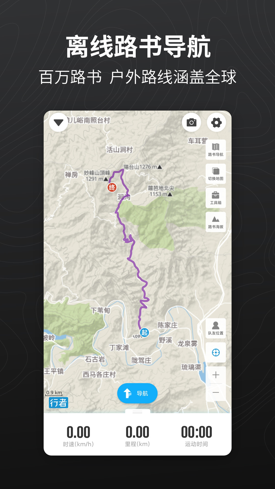 行者v3.24.4截图5