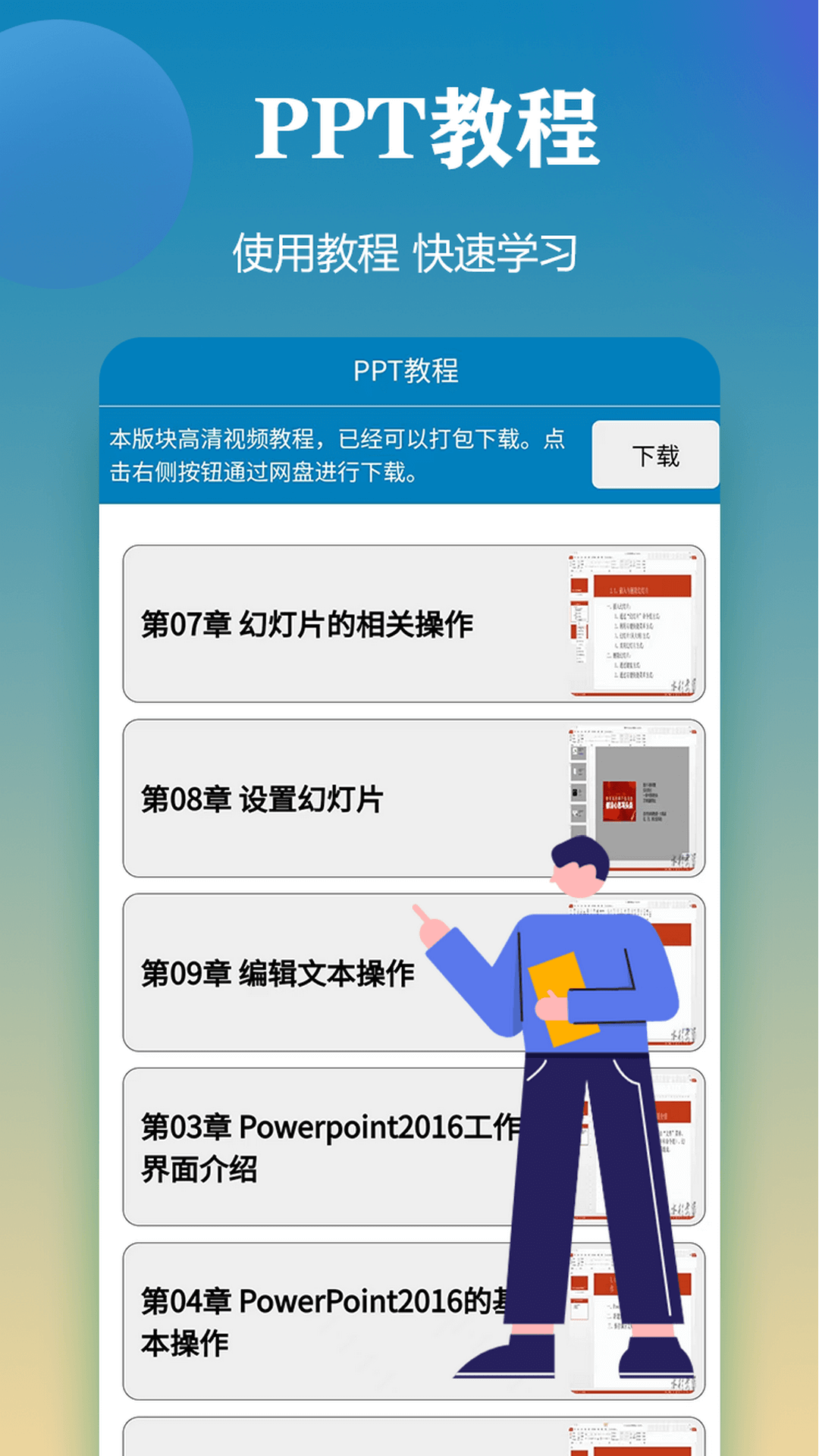 PPT模板截图3