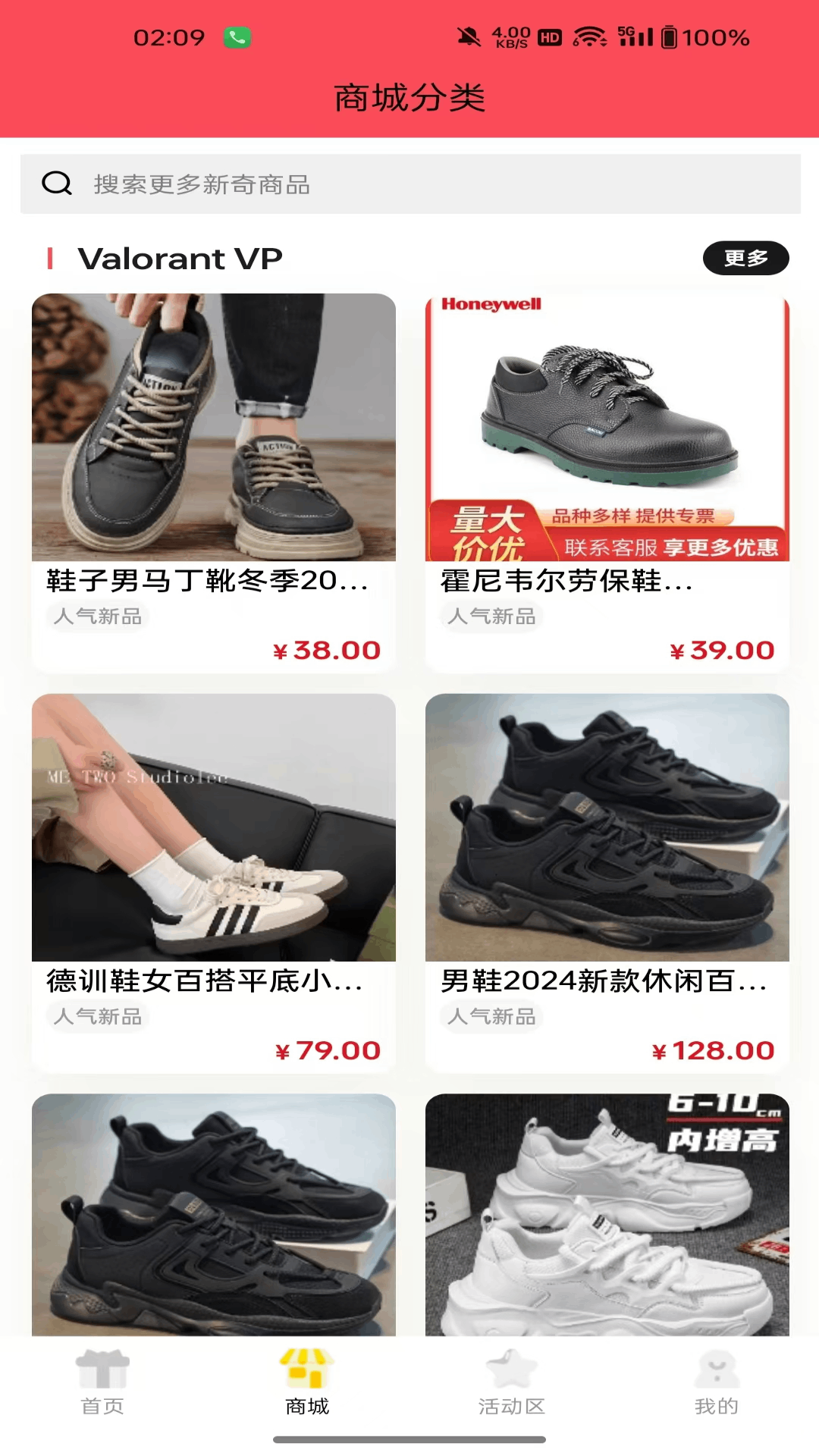 无畏VP站截图2