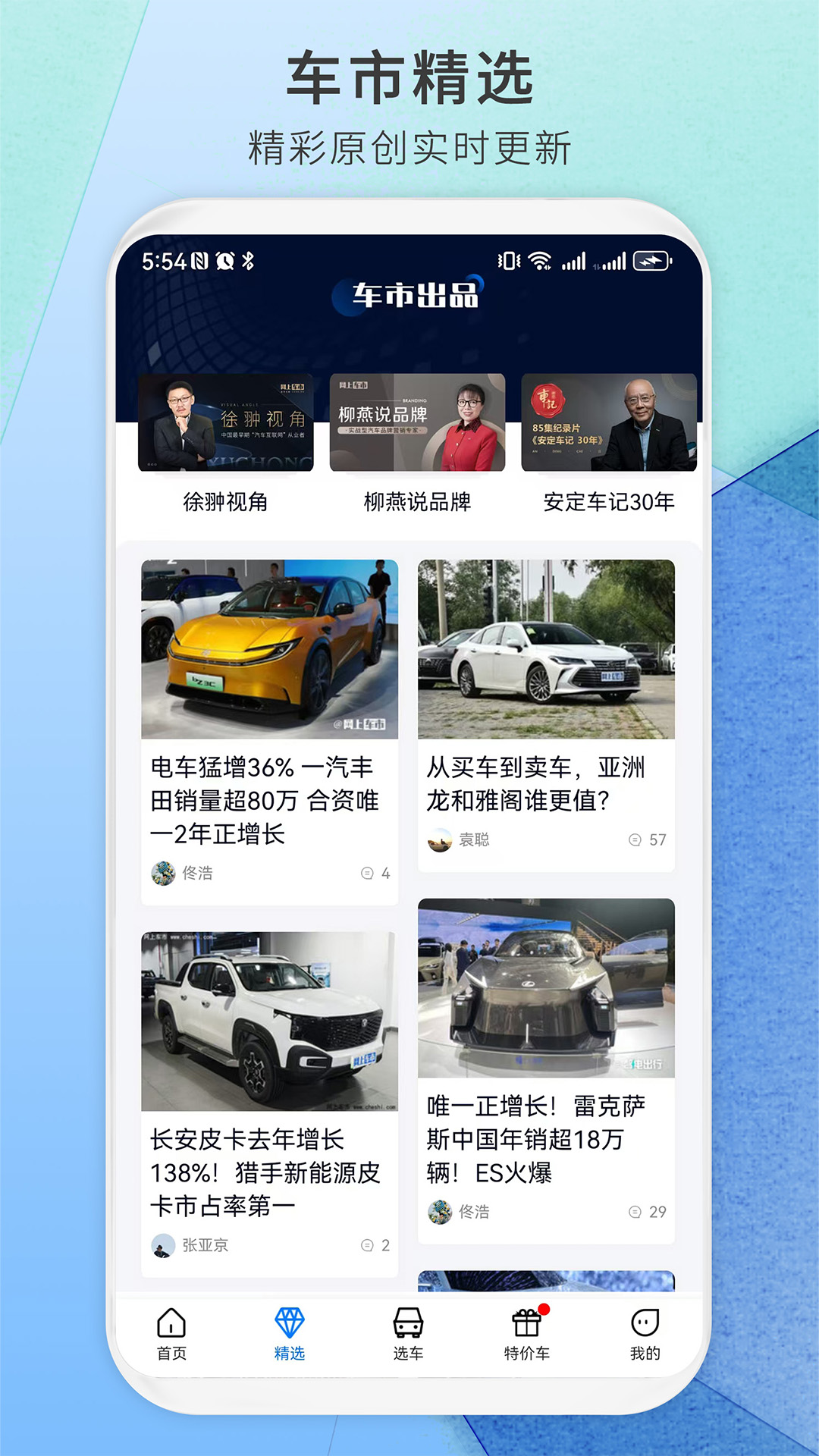 网上车市v8.6.1截图4