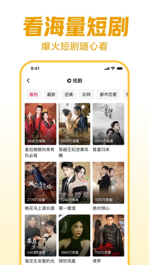 西瓜视频v9.2.2截图4