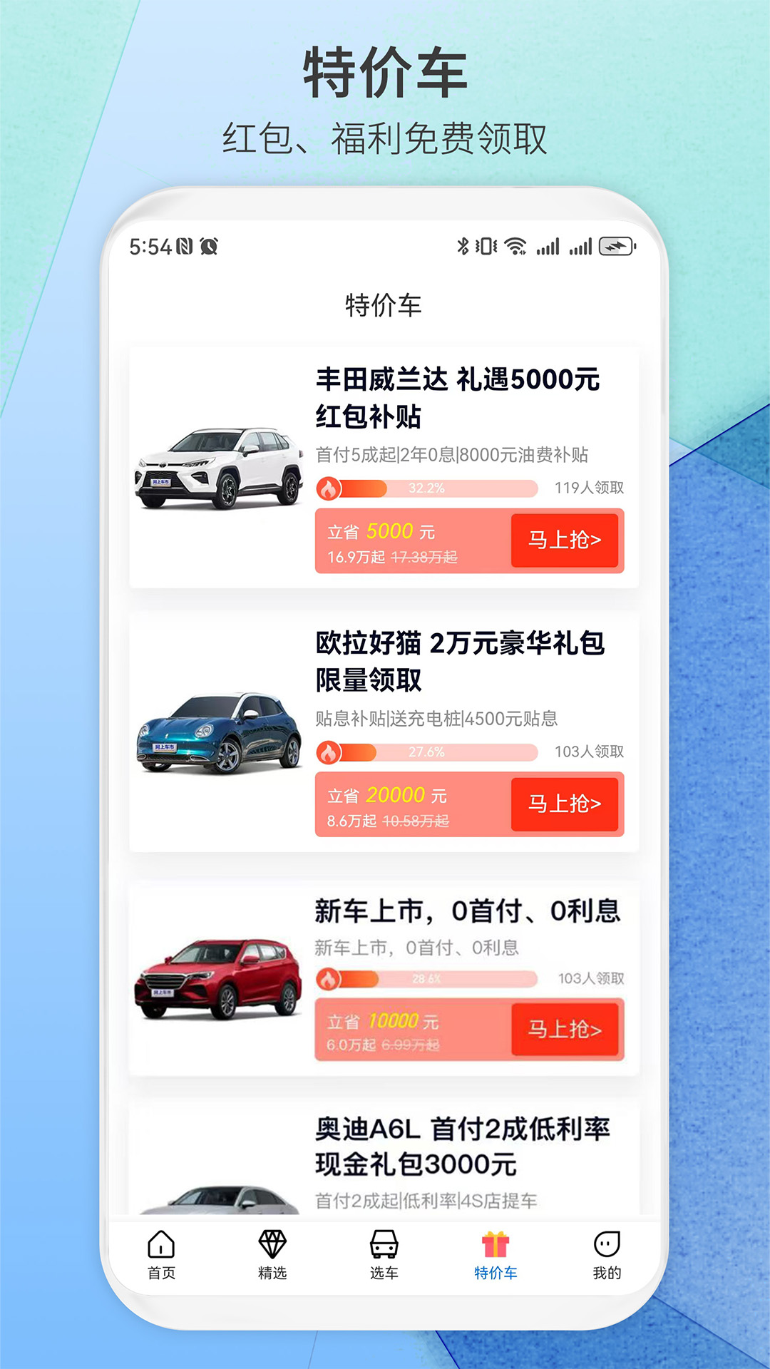 网上车市v8.6.1截图2